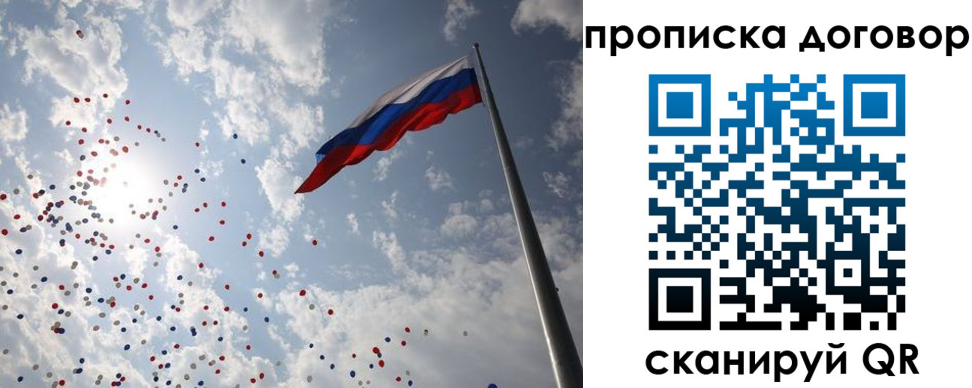 временная регистрация недорого в Уварово