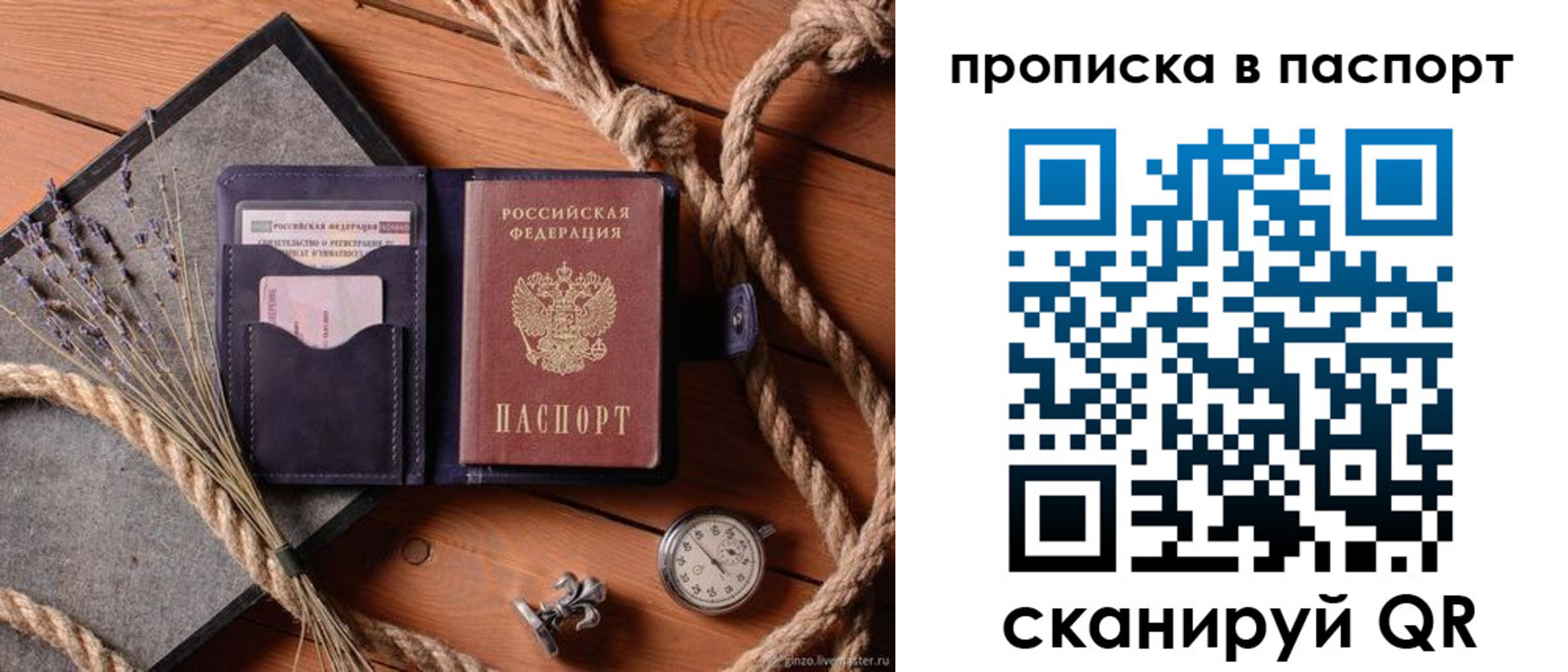 регистрация для дет. сада в Уварово