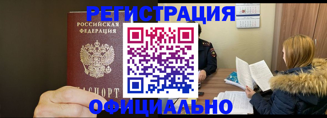 миграционный учет в Уварово