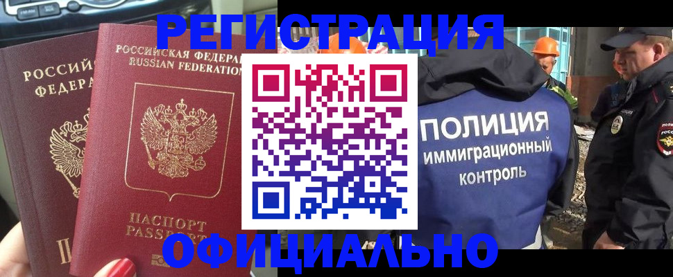 прописка для кредита в Уварово