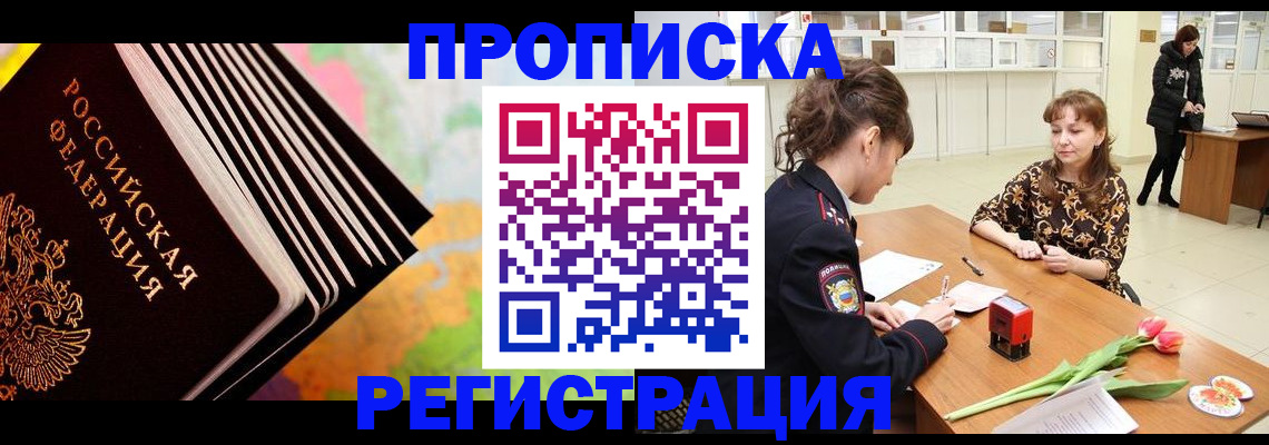 найти адрес прописки в Уварово