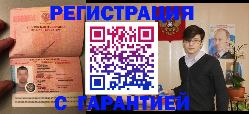 временная регистрация в квартире в Уварово