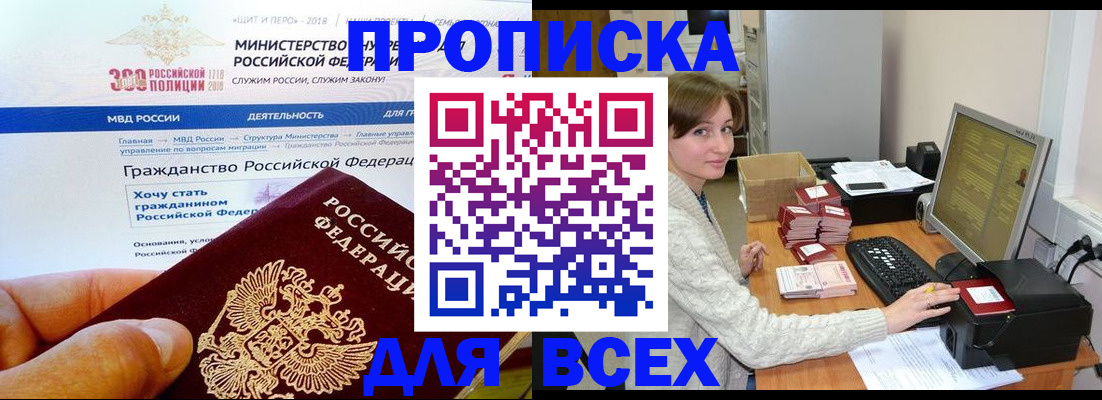 временная регистрация купить в Уварово