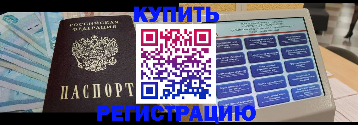 прописка в квартире в Уварово